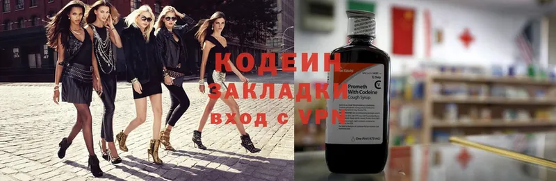 как найти наркотики  Лесной  Кодеиновый сироп Lean Purple Drank 